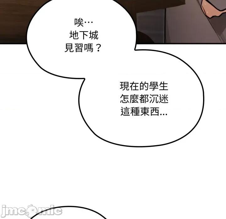 迷雾深处的诱惑 迷雾深处的诱惑 10 第44页