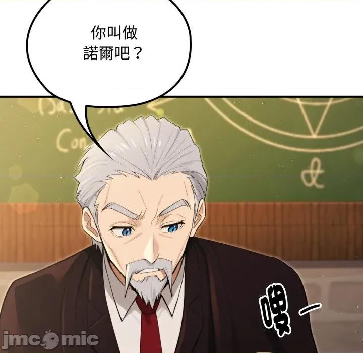 迷雾深处的诱惑 迷雾深处的诱惑 10 第45页
