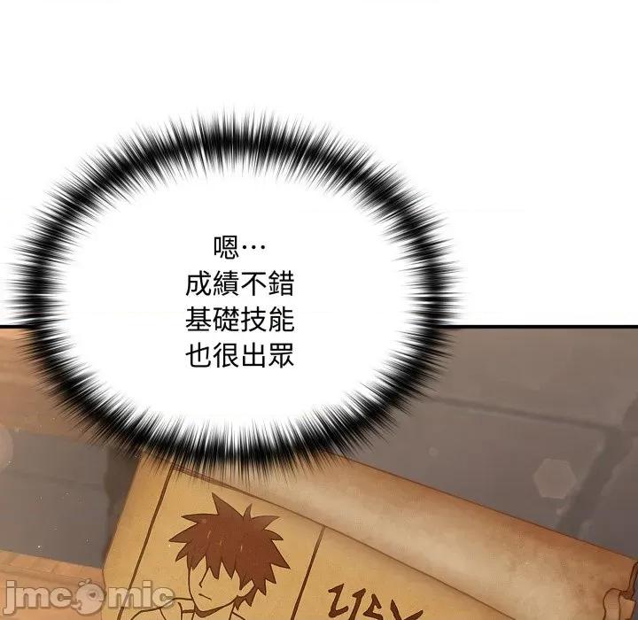 迷雾深处的诱惑 迷雾深处的诱惑 10 第47页