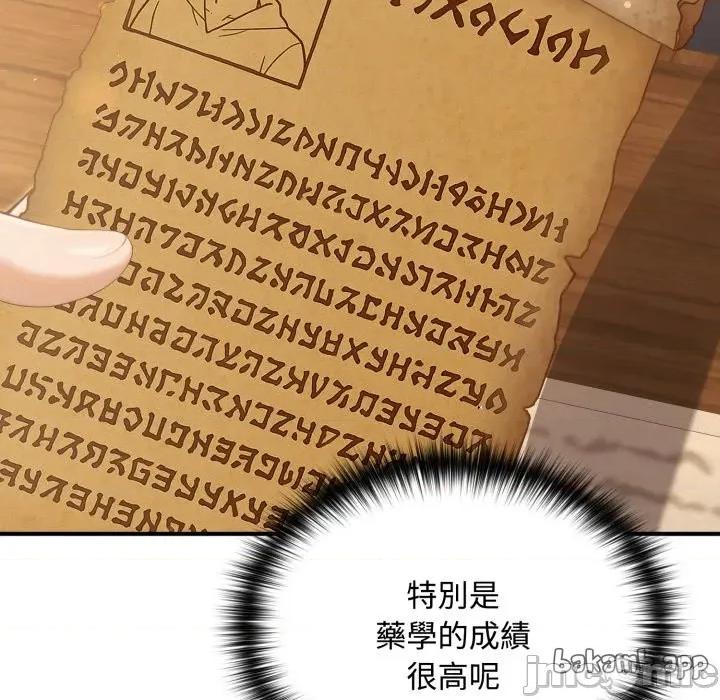 迷雾深处的诱惑 迷雾深处的诱惑 10 第48页