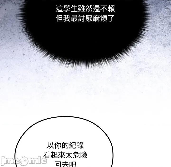 迷雾深处的诱惑 迷雾深处的诱惑 10 第51页