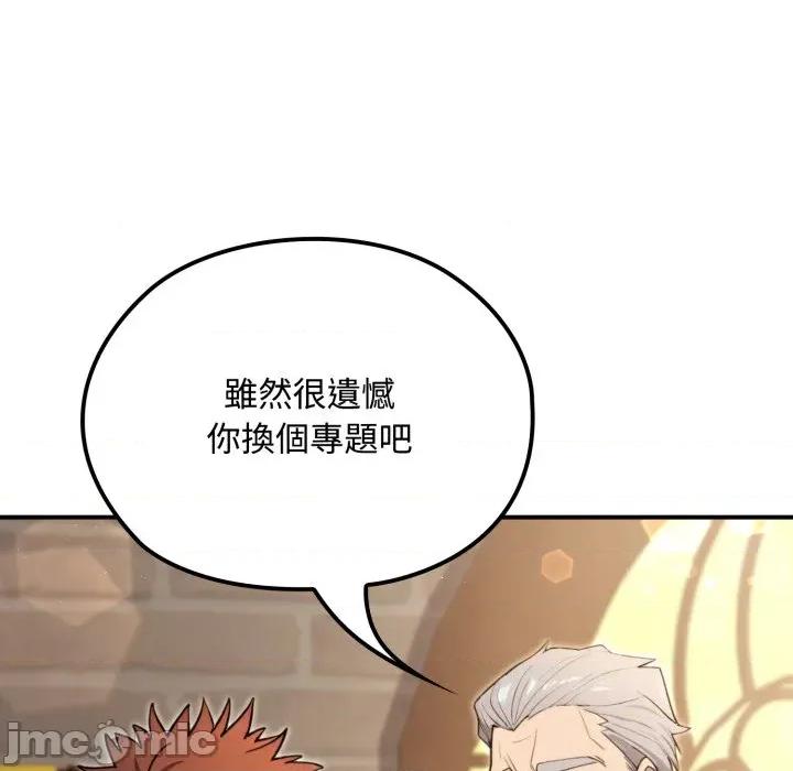 迷雾深处的诱惑 迷雾深处的诱惑 10 第54页