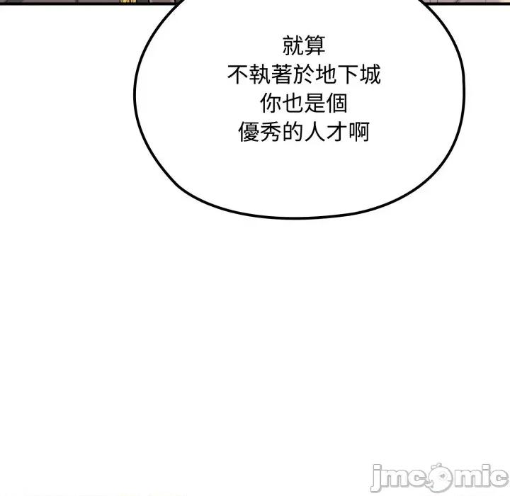 迷雾深处的诱惑 迷雾深处的诱惑 10 第56页