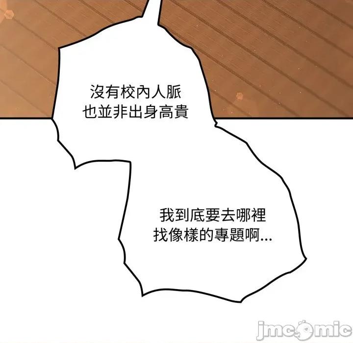 迷雾深处的诱惑 迷雾深处的诱惑 10 第61页
