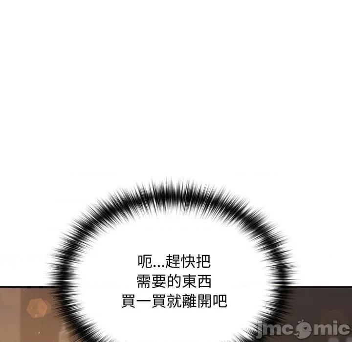 迷雾深处的诱惑 迷雾深处的诱惑 10 第74页
