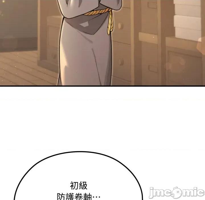 迷雾深处的诱惑 迷雾深处的诱惑 10 第76页
