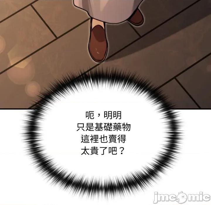 迷雾深处的诱惑 迷雾深处的诱惑 10 第79页
