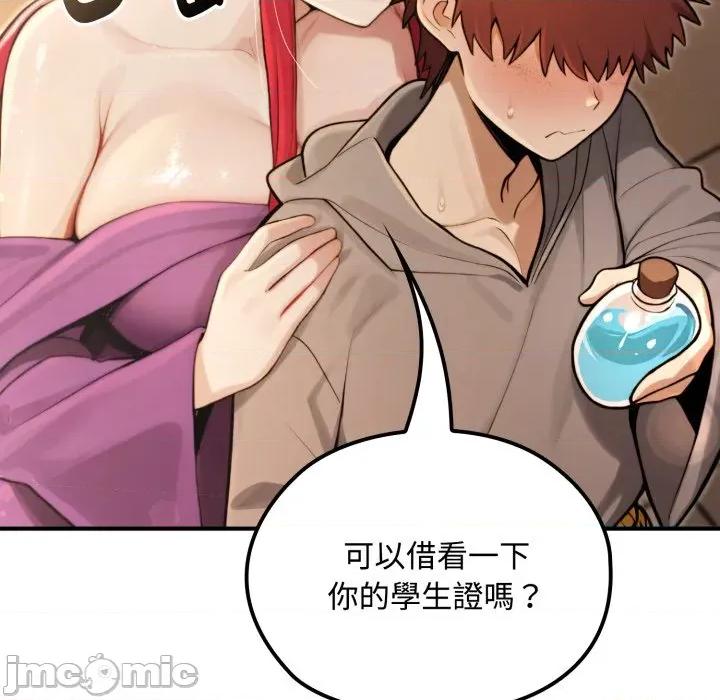 迷雾深处的诱惑 迷雾深处的诱惑 10 第81页