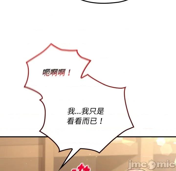 迷雾深处的诱惑 迷雾深处的诱惑 10 第82页
