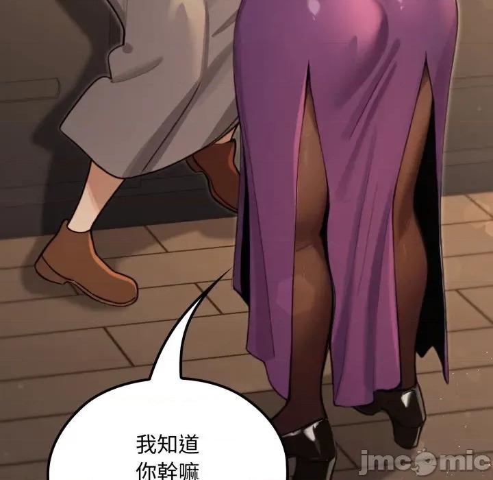 迷雾深处的诱惑 迷雾深处的诱惑 10 第84页