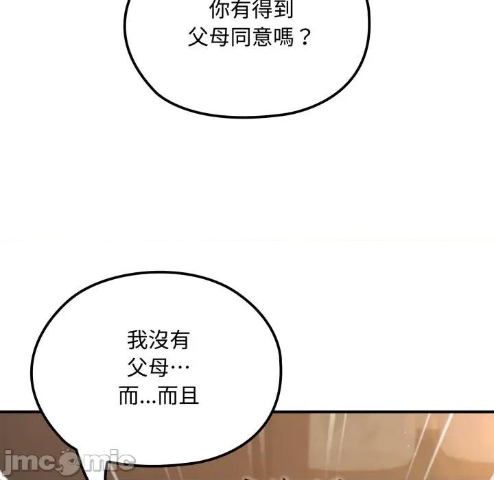 迷雾深处的诱惑 迷雾深处的诱惑 10 第88页