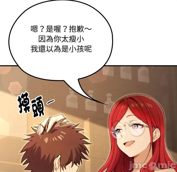 迷雾深处的诱惑 迷雾深处的诱惑 10 第91页