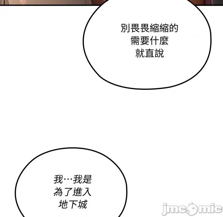 迷雾深处的诱惑 迷雾深处的诱惑 10 第93页