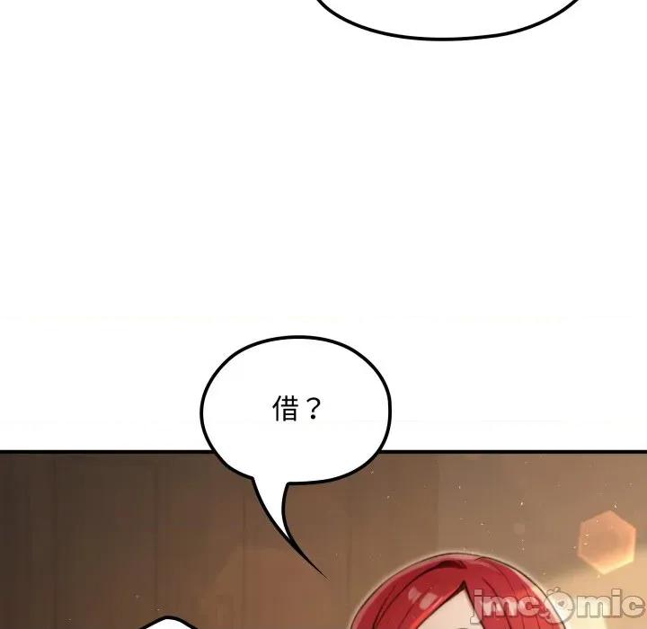 迷雾深处的诱惑 迷雾深处的诱惑 10 第96页