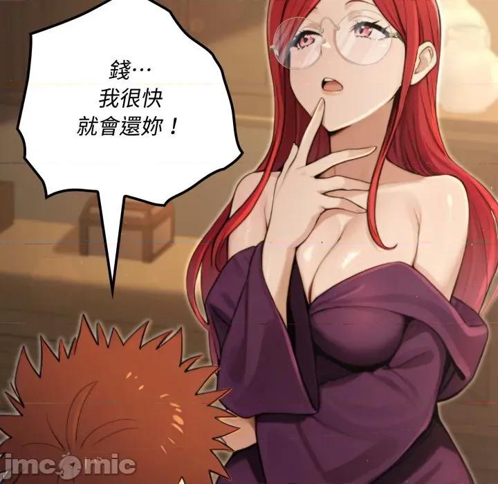 迷雾深处的诱惑 迷雾深处的诱惑 10 第97页