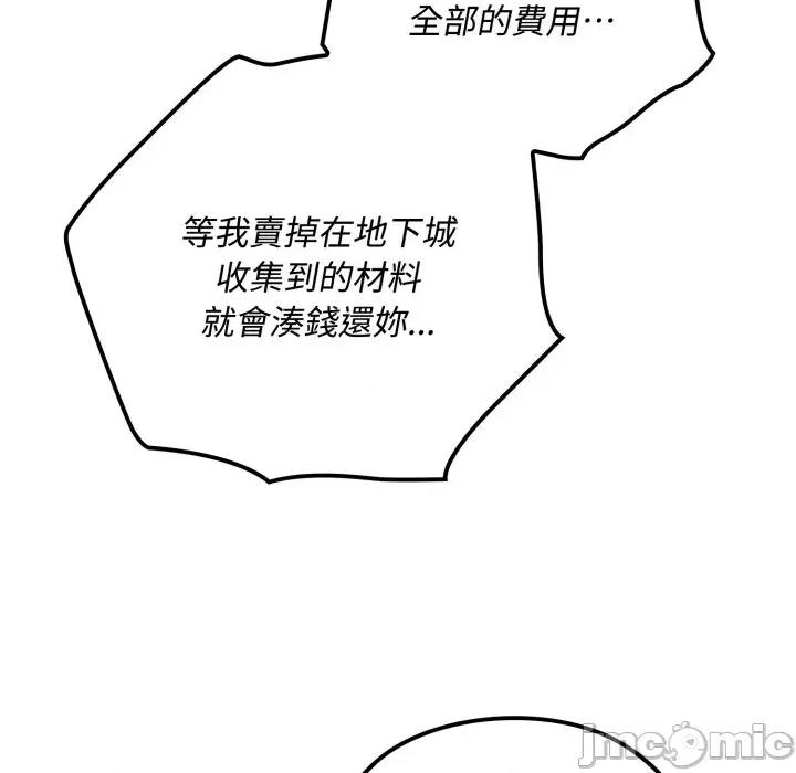 迷雾深处的诱惑 迷雾深处的诱惑 10 第99页
