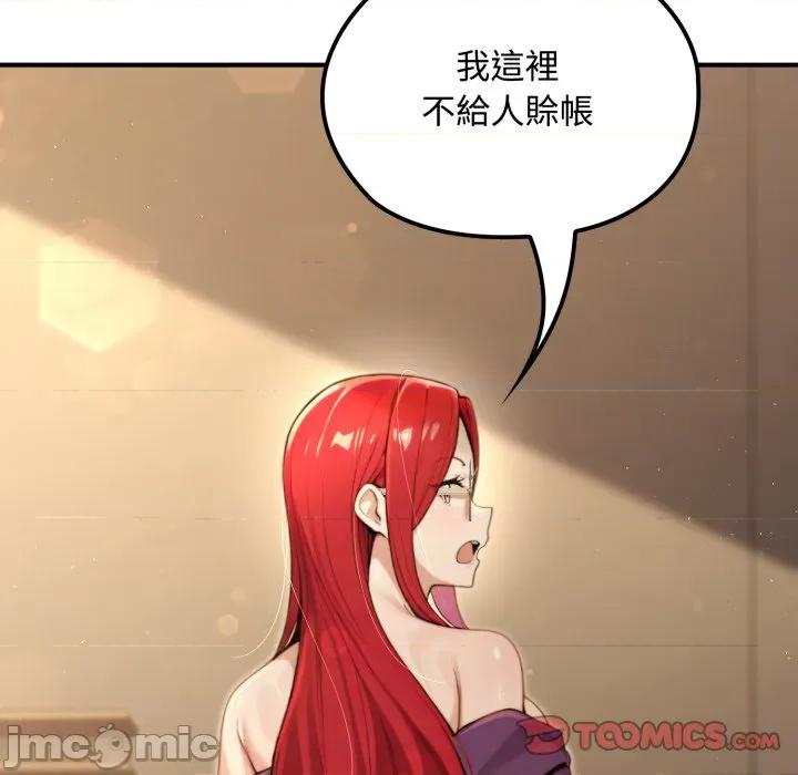 迷雾深处的诱惑 迷雾深处的诱惑 10 第100页