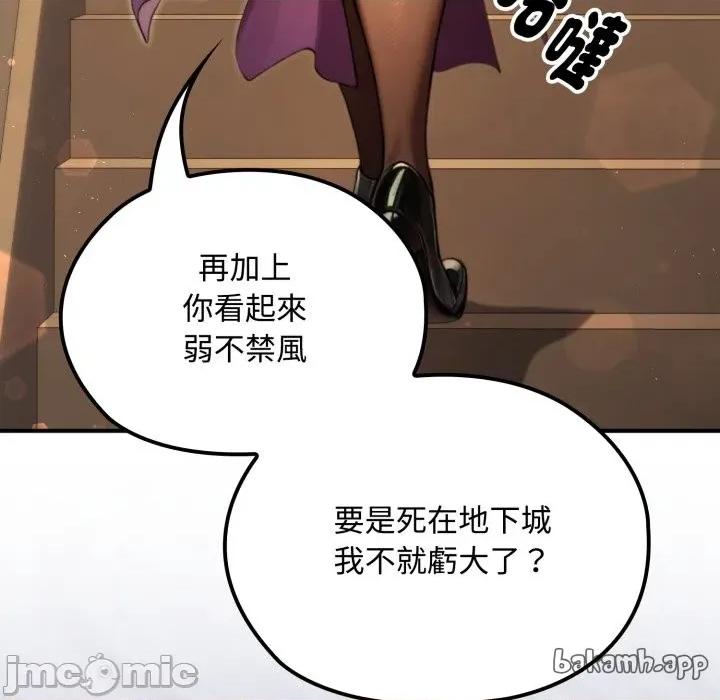 迷雾深处的诱惑 迷雾深处的诱惑 10 第102页