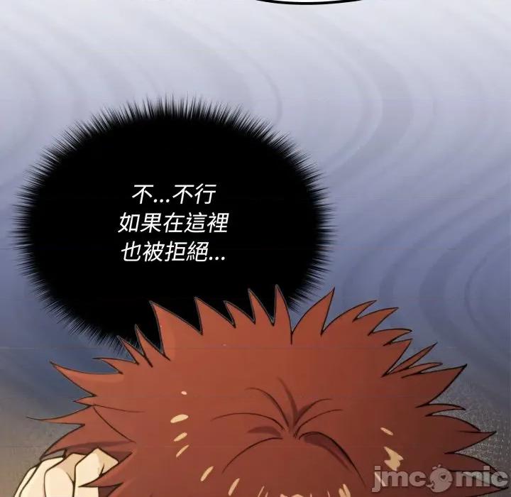迷雾深处的诱惑 迷雾深处的诱惑 10 第103页