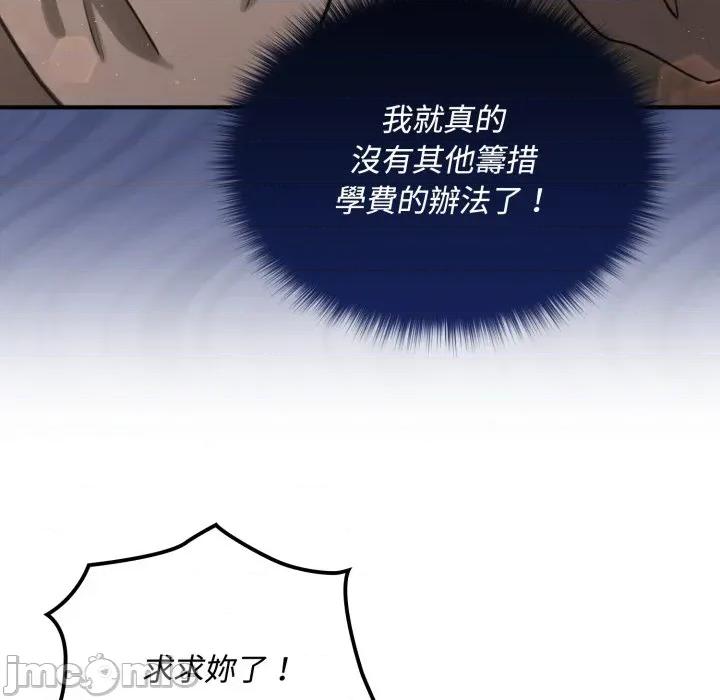 迷雾深处的诱惑 迷雾深处的诱惑 10 第105页