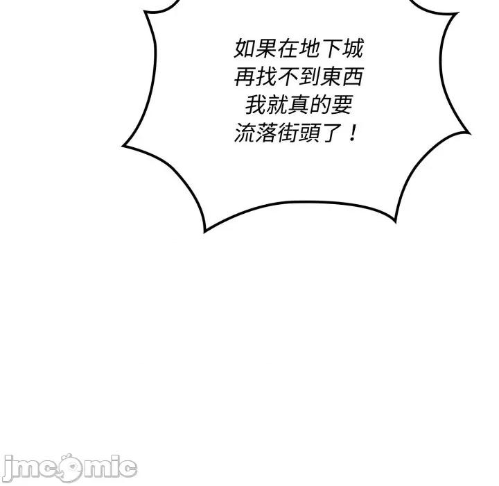 迷雾深处的诱惑 迷雾深处的诱惑 10 第108页