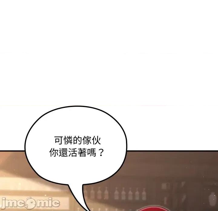 迷雾深处的诱惑 迷雾深处的诱惑 10 第117页