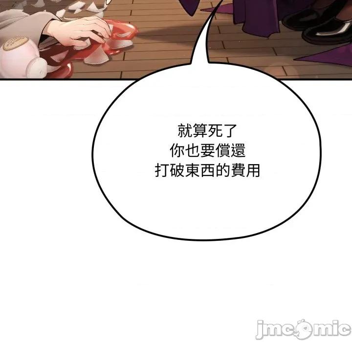 迷雾深处的诱惑 迷雾深处的诱惑 10 第119页