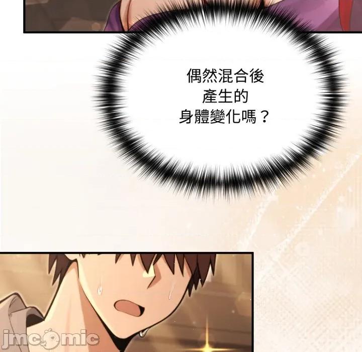 迷雾深处的诱惑 迷雾深处的诱惑 10 第131页