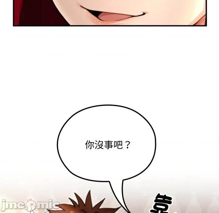 迷雾深处的诱惑 迷雾深处的诱惑 10 第136页