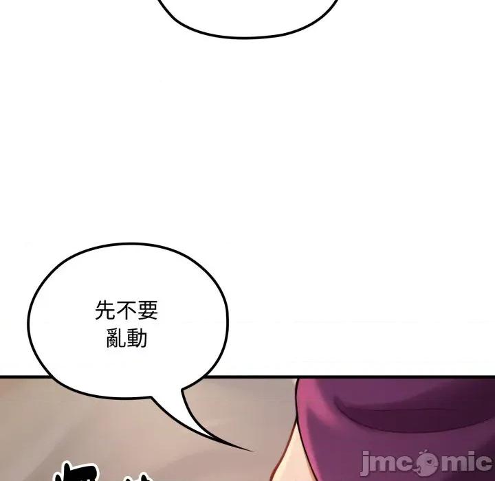 迷雾深处的诱惑 迷雾深处的诱惑 10 第139页