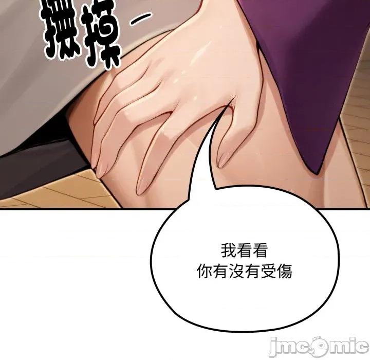迷雾深处的诱惑 迷雾深处的诱惑 10 第140页