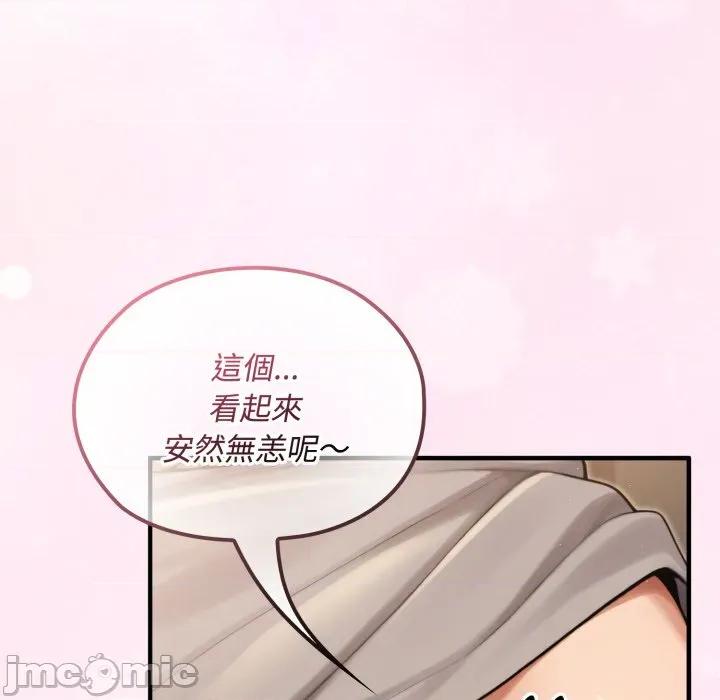 迷雾深处的诱惑 迷雾深处的诱惑 10 第145页