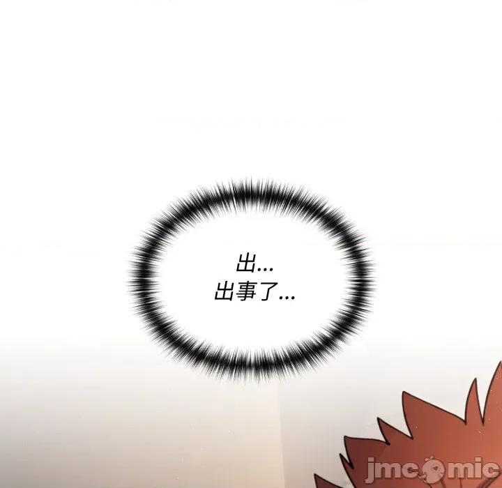 迷雾深处的诱惑 迷雾深处的诱惑 10 第154页