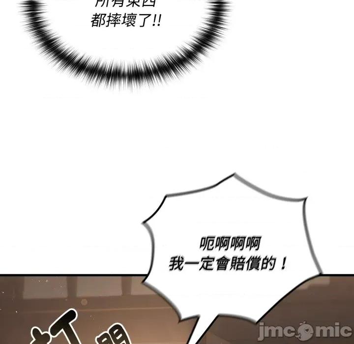 迷雾深处的诱惑 迷雾深处的诱惑 10 第156页