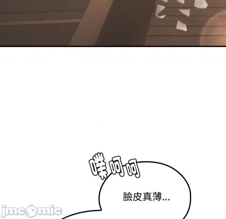 迷雾深处的诱惑 迷雾深处的诱惑 10 第161页