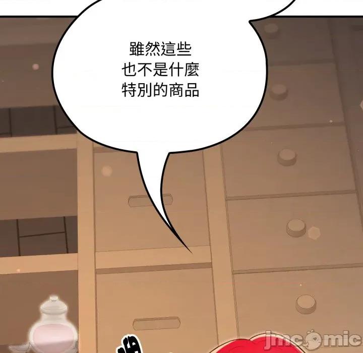 迷雾深处的诱惑 迷雾深处的诱惑 10 第162页