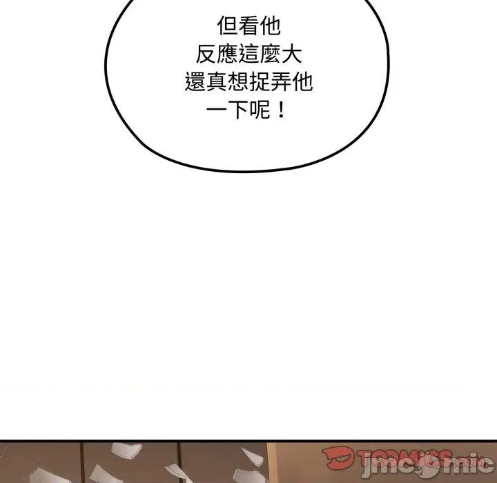 迷雾深处的诱惑 迷雾深处的诱惑 10 第164页