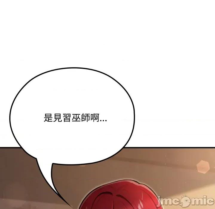 迷雾深处的诱惑 迷雾深处的诱惑 10 第166页