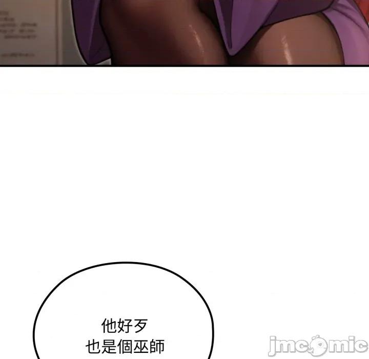 迷雾深处的诱惑 迷雾深处的诱惑 10 第168页