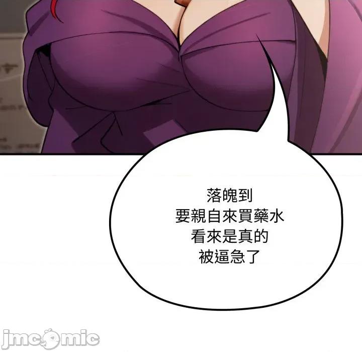迷雾深处的诱惑 迷雾深处的诱惑 10 第170页