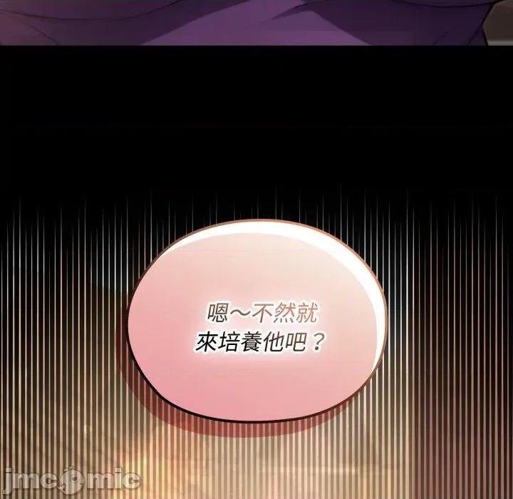 迷雾深处的诱惑 迷雾深处的诱惑 10 第180页