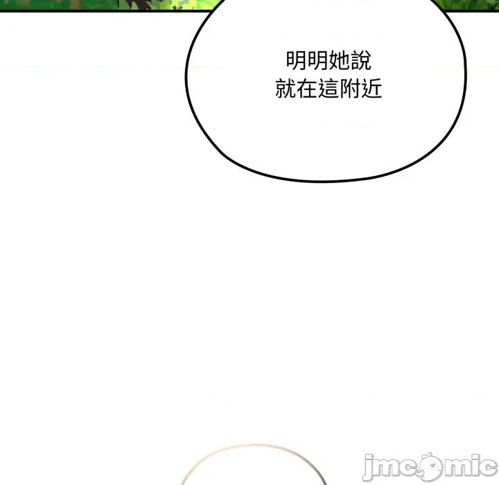 迷雾深处的诱惑 迷雾深处的诱惑 11 第37页
