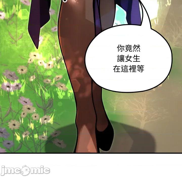 迷雾深处的诱惑 迷雾深处的诱惑 11 第46页