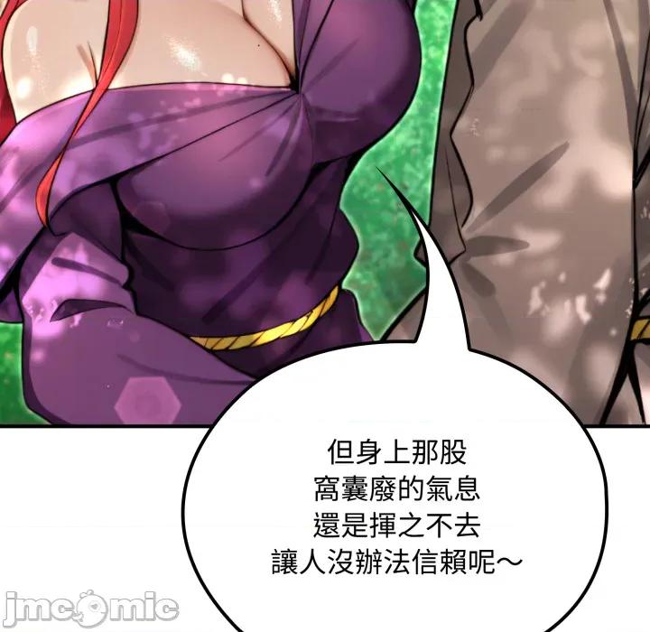 迷雾深处的诱惑 迷雾深处的诱惑 11 第55页