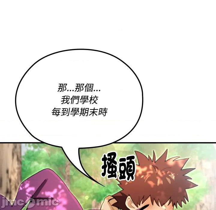 迷雾深处的诱惑 迷雾深处的诱惑 11 第61页