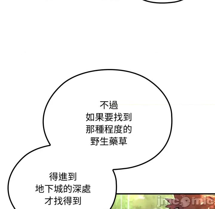 迷雾深处的诱惑 迷雾深处的诱惑 11 第71页