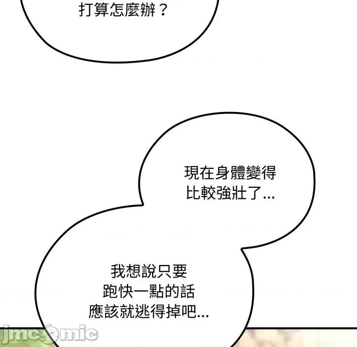 迷雾深处的诱惑 迷雾深处的诱惑 11 第73页