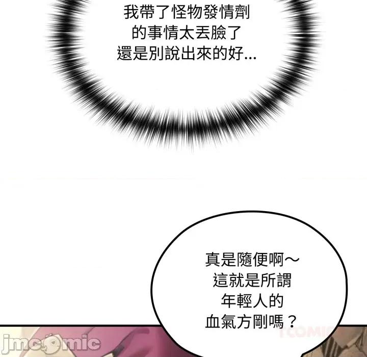 迷雾深处的诱惑 迷雾深处的诱惑 11 第76页