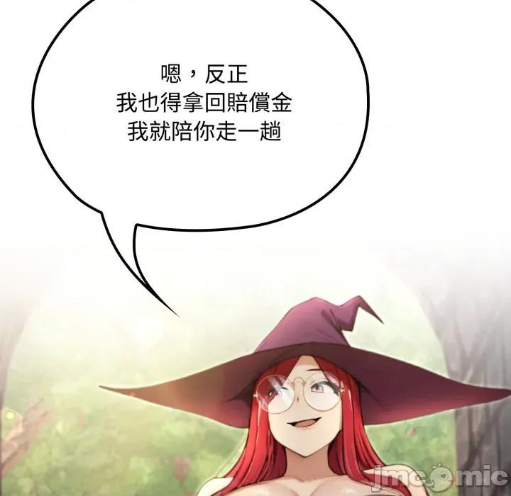 迷雾深处的诱惑 迷雾深处的诱惑 11 第79页