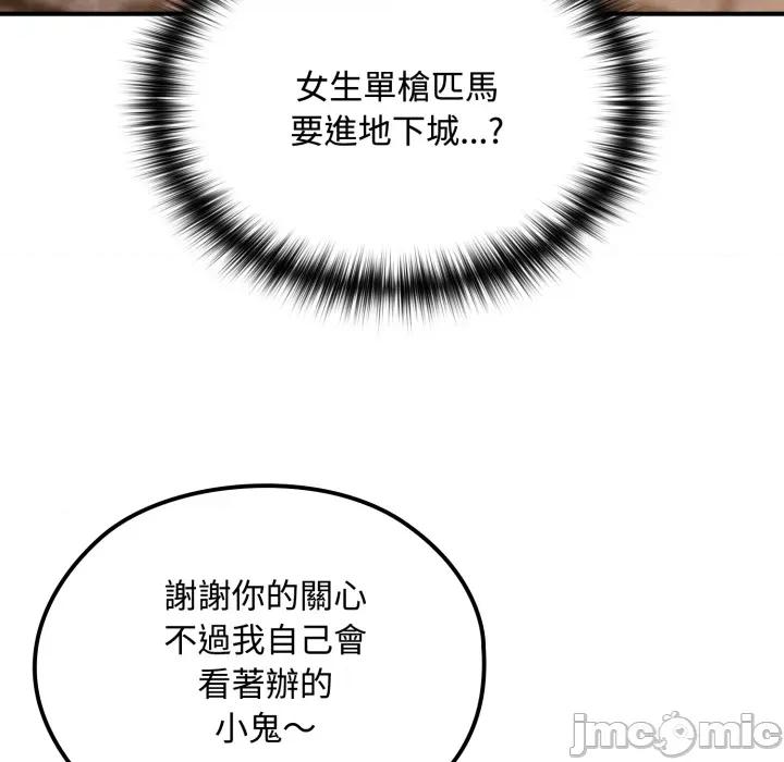 迷雾深处的诱惑 迷雾深处的诱惑 11 第85页